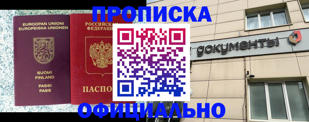 миграционный учет в Ростове