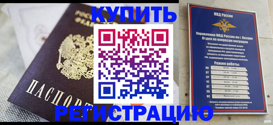 прописка поиск в Ростове